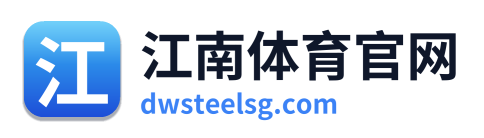 江南体育官网